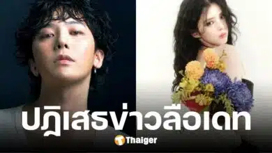 ต้นสังกัด ฮันโซฮี ปฏิเสธข่าวเดท จีดราก้อน หลังชาวเน็ตแห่จับพิรุธ Lovestagram