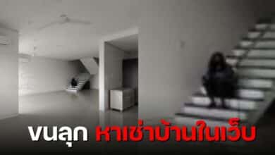 เว็บดูบ้านเช่า มาเลเซีย