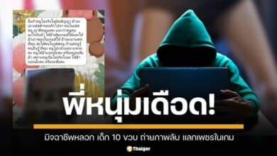 สะเทือนใจ เด็ก 10 ขวบ ถูกหลอกถ่ายคลิปอนาจาร แลกเพชรเกมออนไลน์ หนุ่ม กรรชัย โผล่คอมเมนต์เดือดจัด จี้ตำรวจเร่งจัดการ อย่าปล่อยผ่านเด็ดขาด