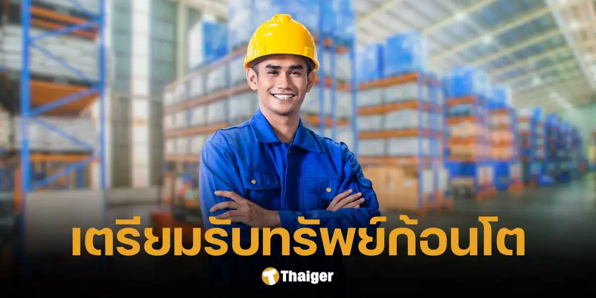 บริษัทดังแจกโบนัสพนักงานส่งท้ายปี 2567