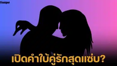 คำใบ้เจ้าหญิงหน้าร้าย เจ้าชายซาดิสม์