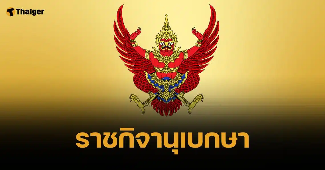 โปรดเกล้าฯ คืนสมณศักดิ์ เจ้าคุณสังคม-เจ้าคุณเทอด วัดสระเกศฯ