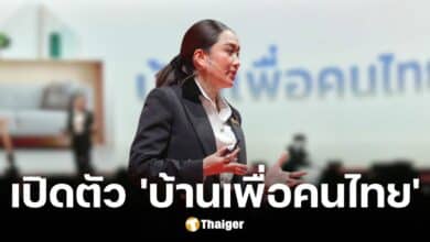 นายกเคาะโครงการบ้านเพื่อคนไทย ผ่อนเริ่มต้น 4000 บาท ต่อเดือน