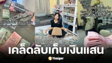 แม่บ้าน 27 ปีแชร์เคล็ดลับออมเงิน 2 ปี ให้ได้ 1.9 แสน