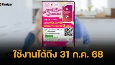 วิธีลงทะเบียน ซิมเน็ตฟรี สำหรับคนพิการ จำกัด 1.1 ล้านสิทธิ ภายในสิ้นปีนี้
