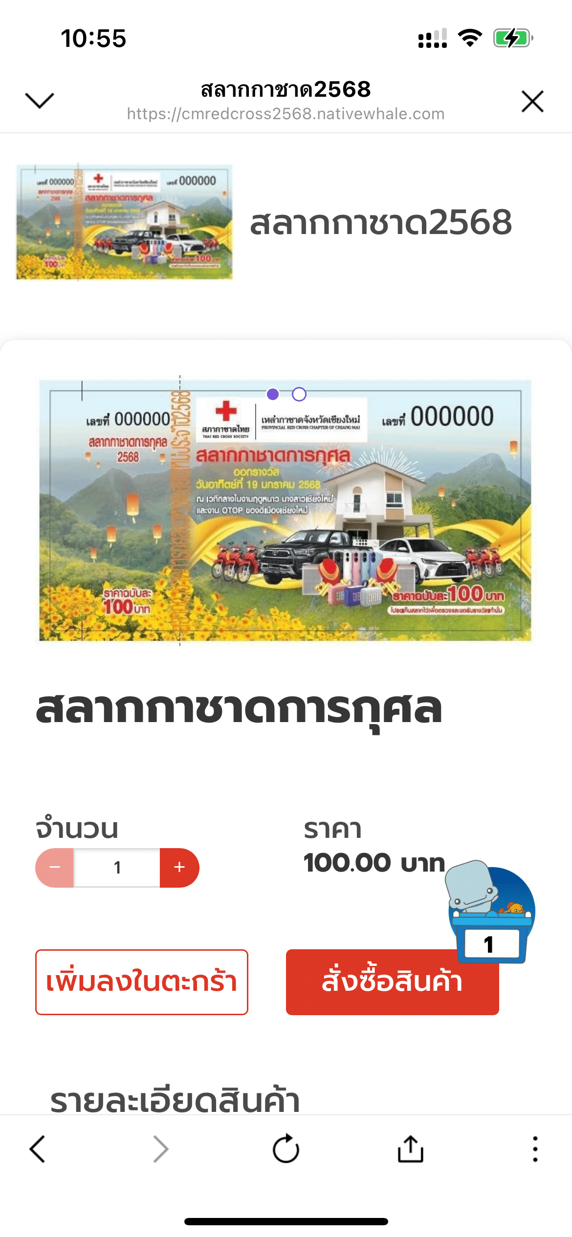 วิธีซื้อสลากออนไลน์เชียงใหม่