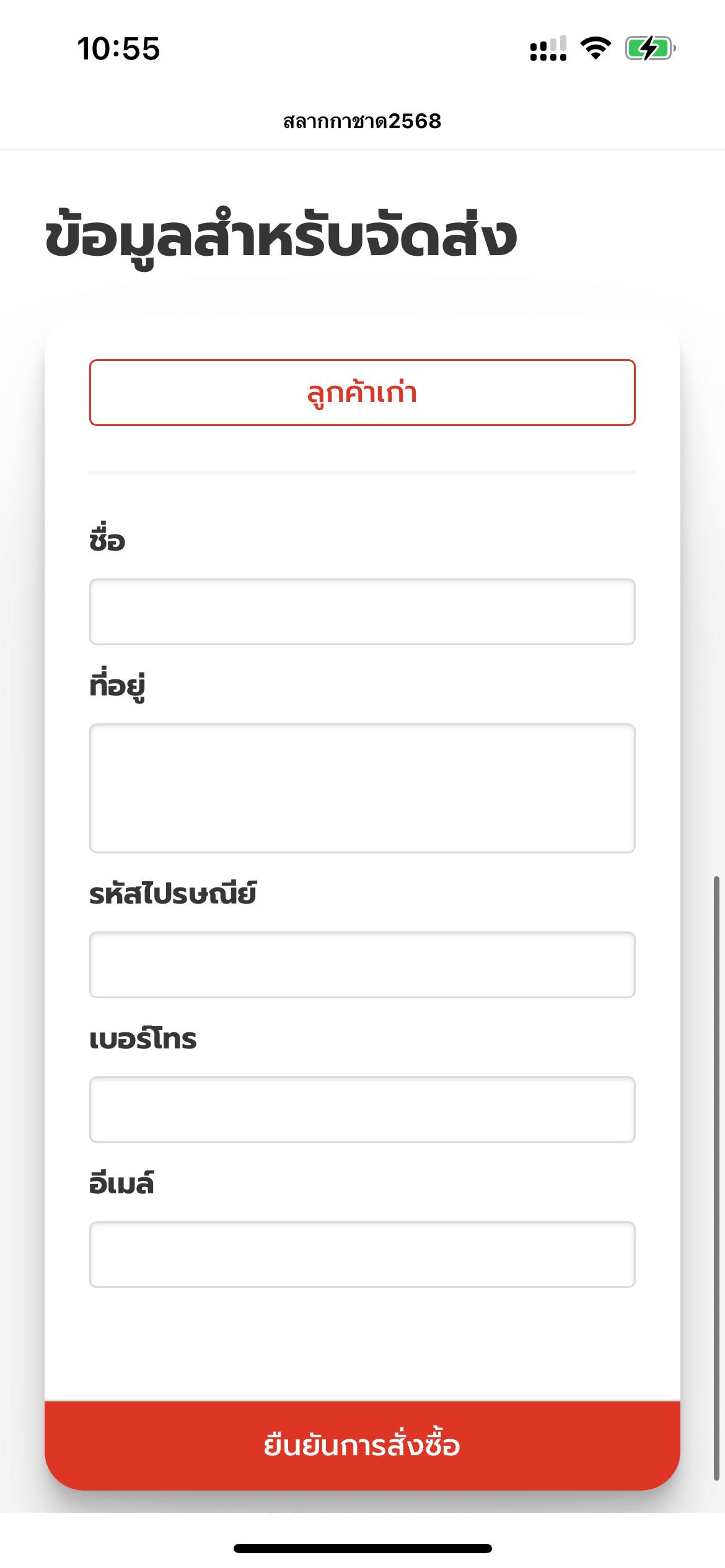 การซื้อสลากกาชาดออนไลน์ เชียงใหม่ 2