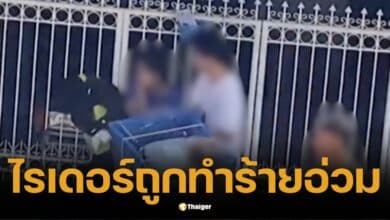 ทำกันได้ ไรเดอร์ถูกมีดจี้ รุมต่อย ฟันแตก มือถือพัง เหตุ ลค คิดว่าเป็นมิจฉาชีพ