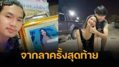 บีบหัวใจ "อาร์ม" แฟน "ผิง ชญาดา" โพสต์บอกลา ไปเป็นนางฟ้าร้องเพลงบนสวรรค์นะ
