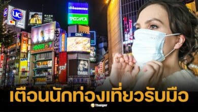 ญี่ปุ่นเผย ไข้หวัดใหญ่-โควิดระบาดหนัก สาธารณสุขเตือนนักท่องเที่ยวรับมือ