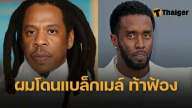 เจย์-ซี ถูกกล่าวหา ร่วมข่มขืนเด็กหญิง 13 กับ ดิดดี้
