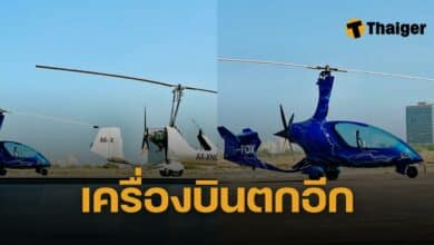 เครื่องบินเล็กตก UAE