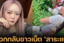 แก้มบุ๋ม วีนในไลฟ์ติ๊กต่อก ด่าสาระแน ถูกถาม ทำไมโตแล้วเล่นของเล่น