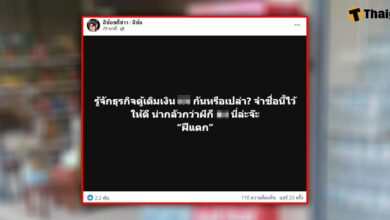 จับตาข่าวใหญ่ ธุรกิจตู้เติมเงิน เค4 หลอกผู้เสียหายร่วมลงทุน ล่าสุดฝีแตก เพจดังโพสต์แฉ ธุรกิจนี้น่ากลัวว่าผี