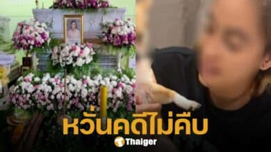 จับตา คดี แพน สาวซิ่ง บีเอ็มดับบลิว ชน 3 แม่ลูกดับ ไม่ไปเจรจาตามนัด 2 รอบแล้ว หวั่นคดีไม่คืบ