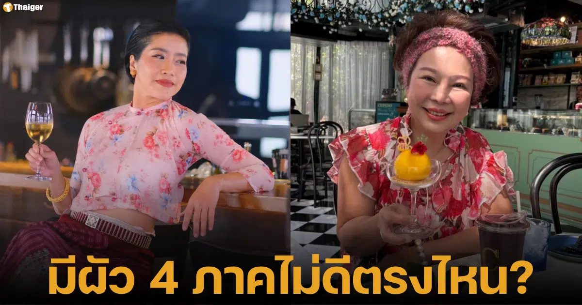 คำ ผกา โต้กลับ เจี๊ยบ อมรัตน์ หลังวิจารณ์นายกตอบคำถามสื่อ ปัญหาน้ำท่วมภาคใต้ เสี่ยงคิดว่าควรมีผัวครบทุกภาค