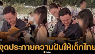 นักดนตรีเล่า ทักษิณซื้อไวโอลินให้ตอน 8 ขวบ เจออีกทีงานสัมมนาพรรคเพื่อไทย โผล่ขอลายเซ็น ขอบคุณด้ายความซึ้งใจ