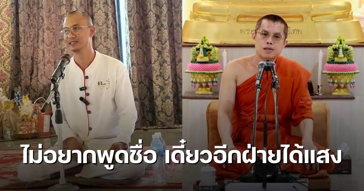 คนตื่นธรรมพระมหาอุเทน