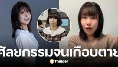 ดาราเกาหลี เล่าประสบการณ์เฉียดตาย สารเติมเต็มหน้าอกไหลทะลักไปหลัง ต้องผ่าตัดใหญ่