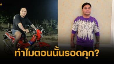 สุดอึ้ง &quot;เอ็ม เอกชาติ&quot; เคยโดนป.ป.ง. ยึดทรัพย์ 45 ล้านบาท เซ่นปมเอี่ยวเว็บพนัน