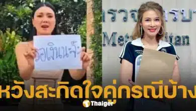 ลูกหมี รัศมี ดีใจติดโผ ฉายาดารา 2567 'หมีฟาดปูทวงหนี้เดือด' หวังส่งสารถึงคู่กรณี