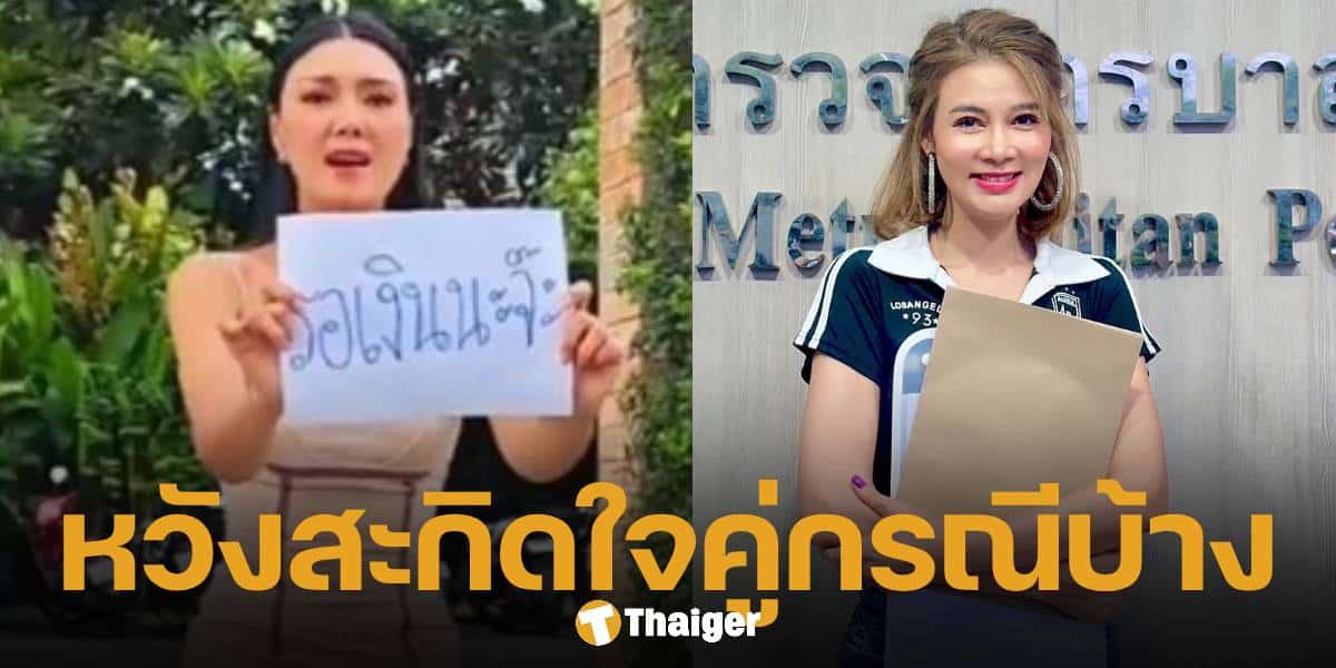 ลูกหมี รัศมี ดีใจติดโผ ฉายาดารา 2567 'หมีฟาดปูทวงหนี้เดือด' หวังส่งสารถึงคู่กรณี