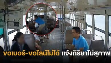 ขอเบอร์กระเป๋ารถเมล์