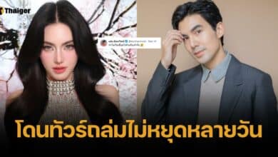 ใหม่ ดาวิกา โพสต์ซึ้ง หลังทัวร์ลงจนปิดแอคเคาท์ เต๋อ พ้อ โลกโซเชียลใจร้ายมาก