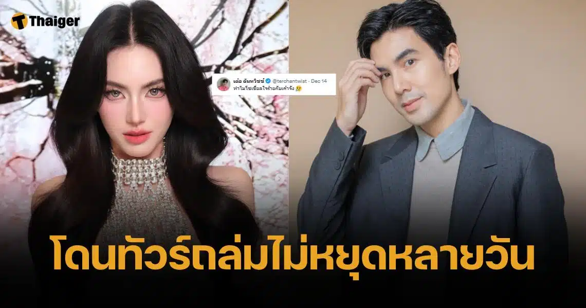 ใหม่ ดาวิกา โพสต์ซึ้ง หลังทัวร์ลงจนปิดแอคเคาท์ เต๋อ พ้อ โลกโซเชียลใจร้ายมาก