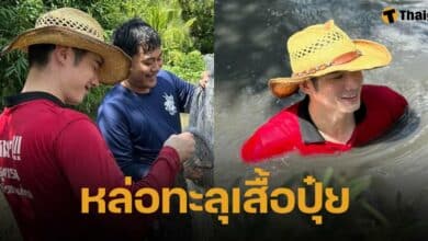 มาริโอ้ใส่เสื้อปุ๋ย ลองใช้ชีวิตแบบ หนุ่มไทบ้าน หว่านแหจับปลา ทำสวน บากบั่นแค่ไหนก็ยังหล่อออร่าเหมือนเดิม