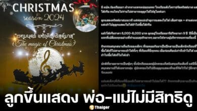 ดราม่าโรงเรียนมารีย์วิทยา โคราช จัดงานคริสต์มาส เก็บค่าโต๊ะจีนจากผู้ปกครอง 6 - 8 พันบาท