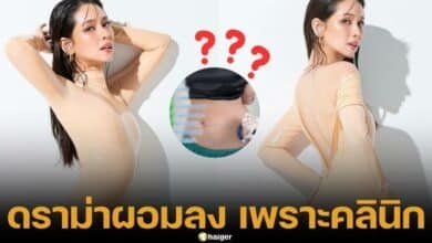 โม อมีนา ผอมลง ชาวเน็ตจับโป๊ะ รีวิวอาหารเสริมหมอของขวัญ แต่มีคลิปเข้าคลินิก รีดไขมัน