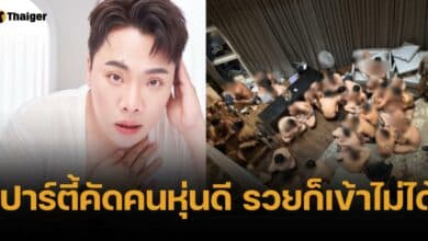มดดำ แฉ ปาร์ตี้เกย์ รู้จักคนในนั้น เผยมีคนแค้นอดไป แจ้งจนท.บุกทลาย