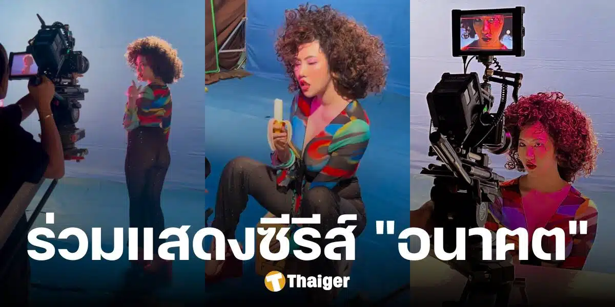 โม่ยจัง ดาวเซ็กซี่ แสดงซีรีส์ อนาฅต Netflix รับบทบาทเซ็กส์โรบอท