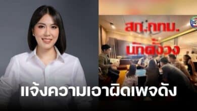 นฤนันมนต์ ห่วงทรัพย์