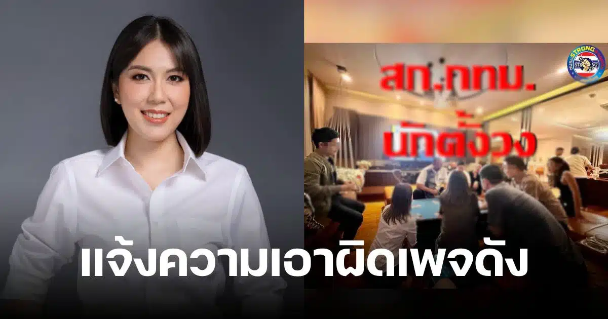 นฤนันมนต์ ห่วงทรัพย์