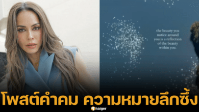 นัท มีเรีย เคลื่อไหนโซเชียล หลังอั้มเคลียร์ปมเจนี่ พระเอกก้ามปู ยืนยันไม่มีมือที่สาม