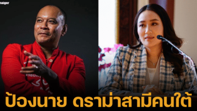 ณัฐวุฒิ ใสยเกื้อ ปกป้องนายกฯ แพทองธาร ปม สามีคนใต้ ยันไม่ละเลยปัญหาน้ำท่วม อย่าโจมตี