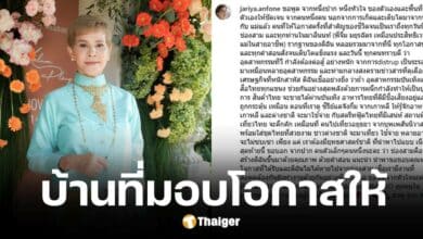 นก จริยา เปิดใจถึงช่อง 3 มอบโอกาสดี ๆ ให้