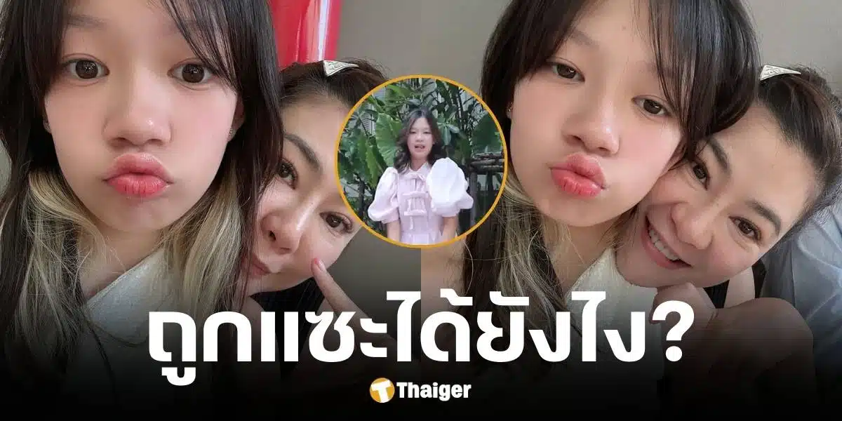 น้องแสนดีโชว์เต้นกลางรายการ แต่ถูกชาวเน็ตแซะปากแปลกๆ