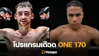 ONE 170