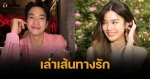 โอบนิธิ เปิดใจ จุดเริ่มต้นสัมพันธ์รัก "เลดี้ปราง" ทำไมไม่เคยพูดว่าชอบ?