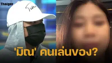 1 ในพยาน เผยเคยเห็นห้องพระบ้าน น้องมิณ สุวนันท์ ลั่นบูชาของขลัง-มนต์ดำ เต็มไปหมด