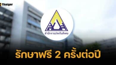 เปิดชื่อ รพ.ประกันสังคม รักษาข้อเข่าเสื่อมด้วยพลาสมาฟรี พร้อม 4 เงื่อนไขรับบริการ