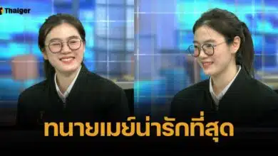 English เปิดวาร์ป &quot;ทนายเมย์&quot; นั่งโหนกระแส ให้ความรู้กฏหมายแน่นปึ้ก