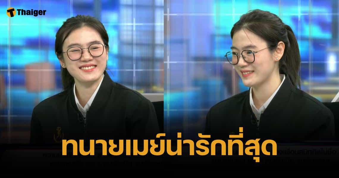 English เปิดวาร์ป "ทนายเมย์" นั่งโหนกระแส ให้ความรู้กฏหมายแน่นปึ้ก