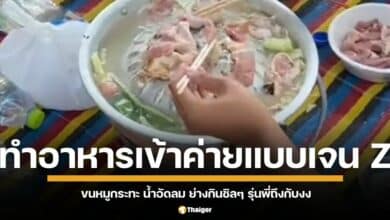 พีคเกินคาด เข้าค่ายลูกเสือแบบเด็ก Gen Z ขนเตาถ่าน หมูกระทะ น้ำอัดลมครบเครื่อง