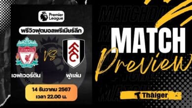 ดูบอลสด พรีเมียร์ลีก 2024/25 ลิเวอร์พูล ฟูแล่ม