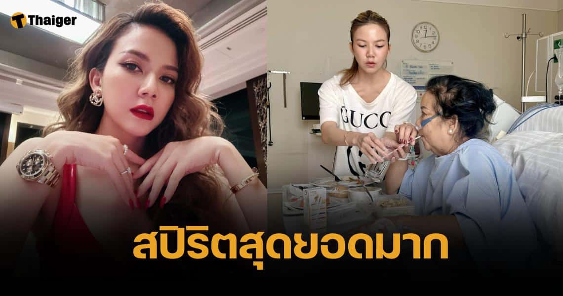 กราบหัวใจ จ๊ะ นงผณี แม่เข้า ICU พ่อโดนรถชน ก่อนขึ้นโชว์ แสดงต่อจนจบ