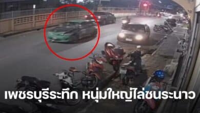 เก๋งเขียวเพชรบุรี